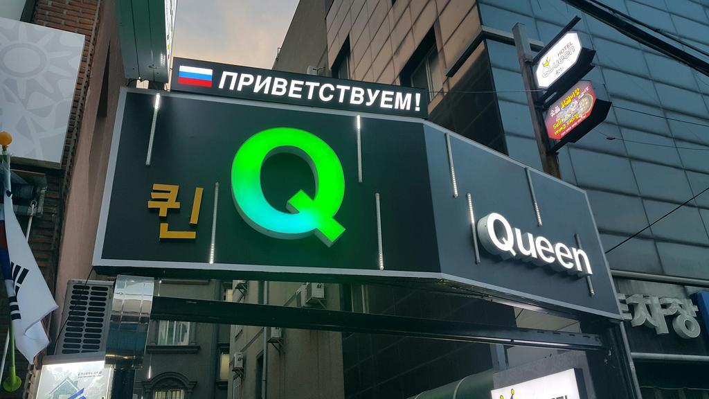 Hotel Queen Busan Extérieur photo